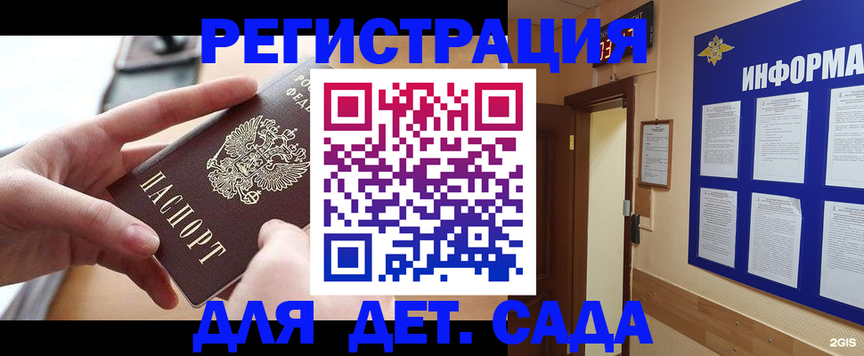 найти адрес прописки в Снежногорске