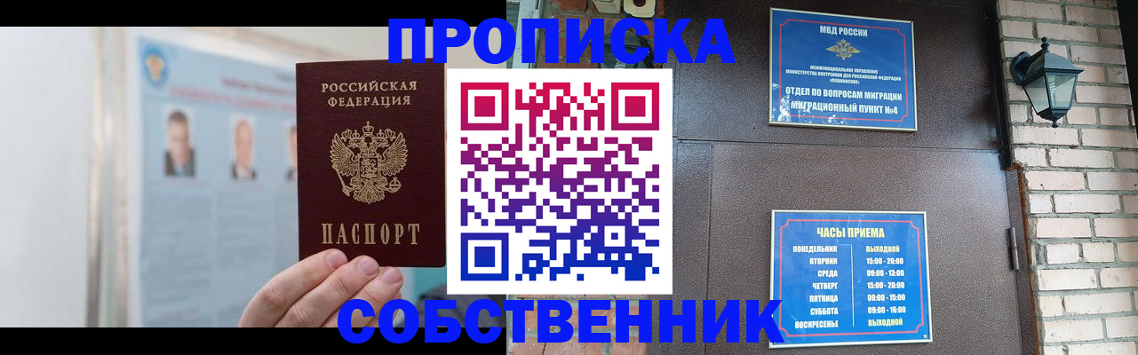 временная регистрация госуслуги в Снежногорске