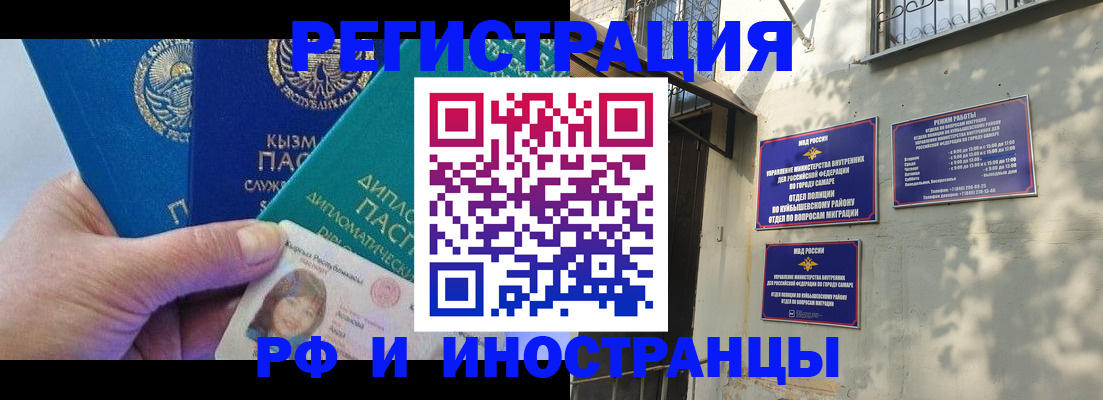 временная регистрация поиск в Снежногорске